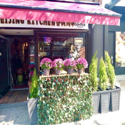 Restaurant in Prime Robson Street Location（1-1725 Robson Street Vancouver ）